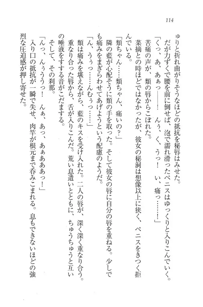 ふたご学園ヘヴン^2