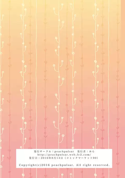 Oppai-chan to chippai-chan ga irekawaru hanashi