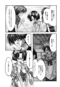 [Ryuga Syo] Boku no Shiroi Hana