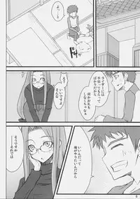 (C76) [Shirakaba Doori (DRY)] R3 (Fate/hollow ataraxia)