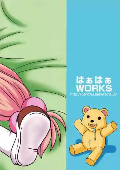 [Haa Haa WORKS (Takeyabu☆)] Kodomo no Jikaku (Kodomo no Jikan)