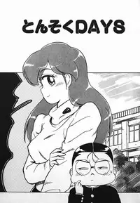 [Caramel Dow] Dokkin Bishoujo SOS! (Nami Sos!)