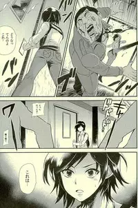 (C90) [BP (Sodaya Junko) KCPD SHOCK!!3 (The Evil Within)