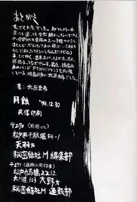 (C47) [Secret Society M (Kitahara Aki)] Gesshoku (Darkstalkers)