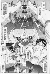 [Kagura Yutakamaru] Yokunyuu Milf Time | 欲乳熟女時刻 [Chinese]