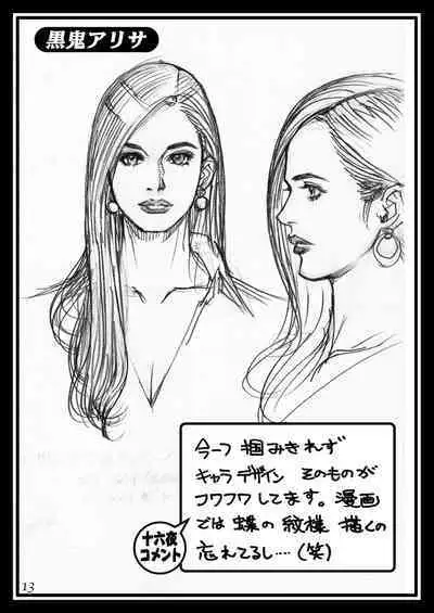 [Dennou Yamasakigumi (Izayoi Seishin)] Izayoi Rough Gashuu Mephistopheles Hen [Digital]