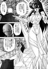 [Kamitou Masaki] Seirei Tokusou Fairy Saber EX