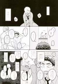 (Kiiro no Souai Kasa) [Uzushio (Hachirou)] Nouran Baby (Kuroko no Basuke)