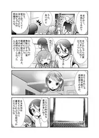 [KAKERU] 「ちぬれわらし」第三話～模索～