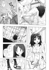 [Noraneko-no-Tama (Yukino Minato)] Kirigami Shima Dai Ni Hen [Digital]