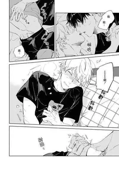 Sugar Dog Life Ch. 1-5