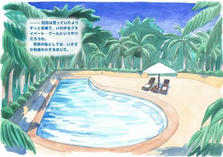 Pink-Noise Still Love My Daddy / Private Pool