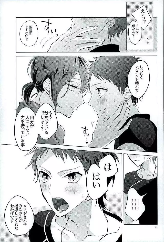 Kimi ha Boku no Kibou