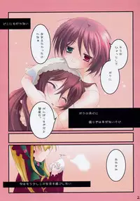 [Axis Technology (Hachimaki Kentaro)] Holy 2 (Rozen Maiden)