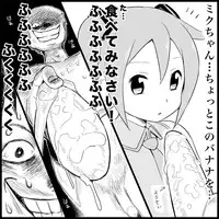 [Toilet Kago] Miku Miku Reaction 1-33 (Vocaloid)