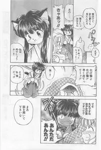 COMIC Papipo Gaiden 1997-02
