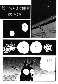 (C43) [Hoge Hoge CLUB (Various)] Ranma no Manma (Ranma 1/2)