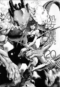 [Pikupikun] Shojo Renzoku Nakadashi