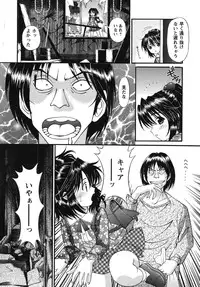 [Tukimi Daifuku] Waisetsu Shoujo