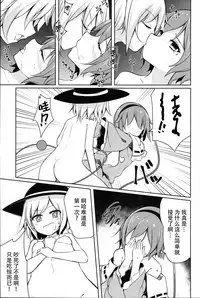 (Kouroumu 12) [SEACLOUD (Arai Togami)] H Shitai Shitakunai? (Touhou Project) [Chinese] [Kanade汉化组]