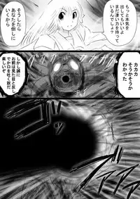 [Dende] Fushigi Sekai -Mystery World- Nonona 35