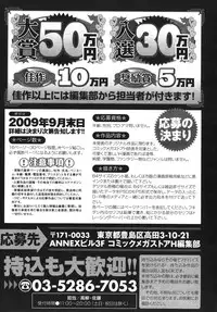 Comic Megastore H 2009-10