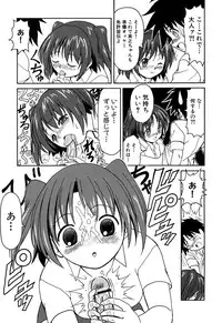 [Anthology] Sukumizu VS Bloomer - Fechikko VS Series round 1