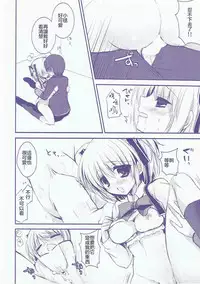 (C85) [Ichigohou (Shiraichigo)] Boku no Kawaii Komari-san (Little Busters!)（Chinese)