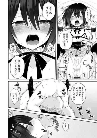 [Sioyaki Ayu] Dekiwaku Masochistic [Digital]