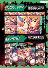 [Liquid (Hikage Eiji)] Saint Dorei Gakuen Visual Fan Book