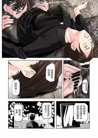 [Gomikasu Tarou] Mofuku Miboujin no Erohon desu [Chinese]