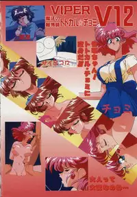 [Anthology] Viper V-1