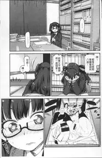 [Akitsuki Itsuki] Kitto Muchuu ni naru [Chinese]