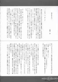 [FANTASY WIND] GEKIAI-MERRY-GO-ROUND (fullmetal alchemist)