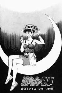 [Tooyama Hikaru] Mune-kyun Deka Vol.2