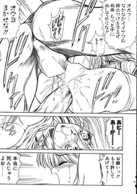 (C61) [NAS-ON-CH (NAS-O)] MILKY ANGEL