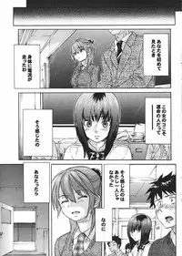 COMIC Purumelo 2007-04 Vol. 5