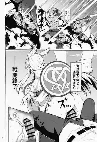 Ore Yuushi ni Narimasu