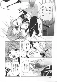 [Yasui Hirosato] Gekkoukan Gikyoku