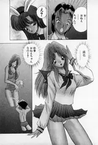 [AKIRA] Mamiko no Trip Paradise 5