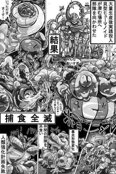 Naedoko ni Sare Haramu Heroine-tachi no Tatakai o Egaku Story