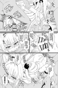 (C83) [Kaminari-neko (Eitarou)] Yami no Yami. (To LOVE-Ru) [Chinese] [天魔的黑兔个人汉化]