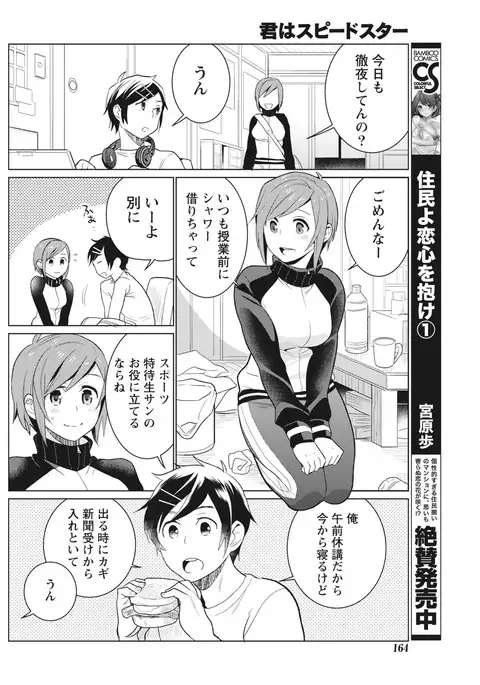 Monthly Vitaman 2017-04