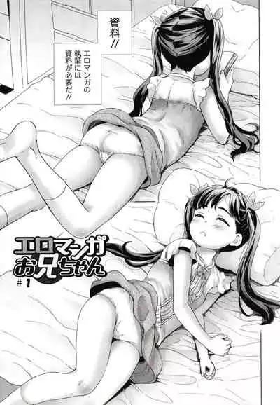 [Asahina Makoto] Marumie Shoujo Sentou