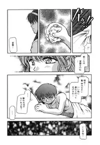 [Akiba Nagi] Sora no Innocent I