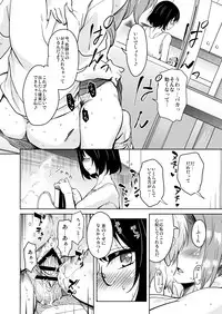 Ritou e Tenkou Shitara Host Family ga Dosukebe de Komaru Soushuuhen