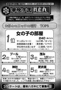 Karyou Gakuen Shotoubu Vol.5