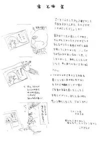 (C82) [Dorepooru (Leopard)] Leopard Hon 19 (Love Plus)