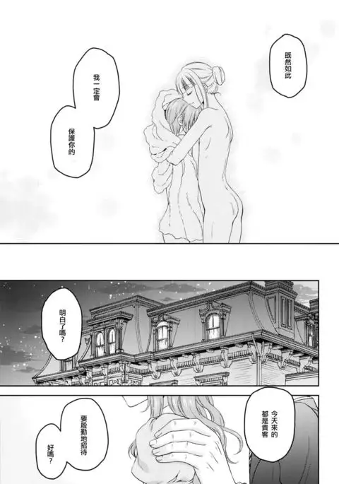 Shounen Josou Choukyou ~Amane~ Kanketsu Hen