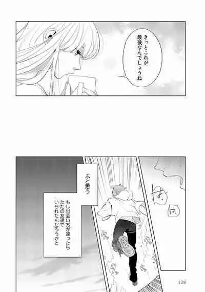 Ore no Musuko ga Hankouki